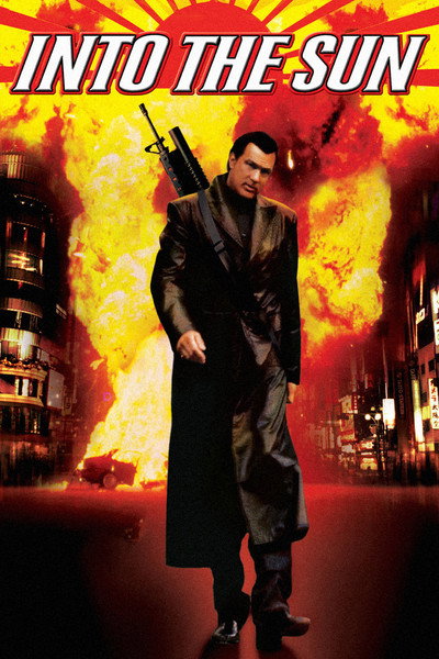 Póster de Yakuza: El imperio del sol naciente