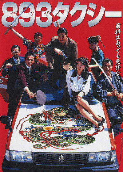 Póster de Yakuza Taxi