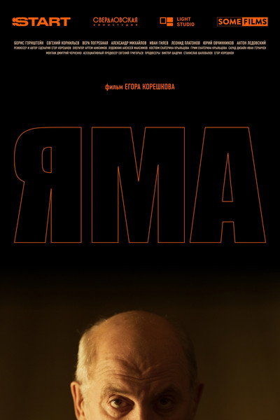 Póster de Yama