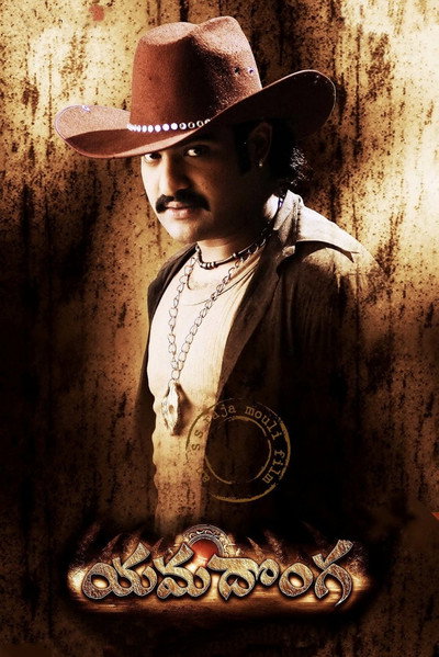 Póster de Yamadonga