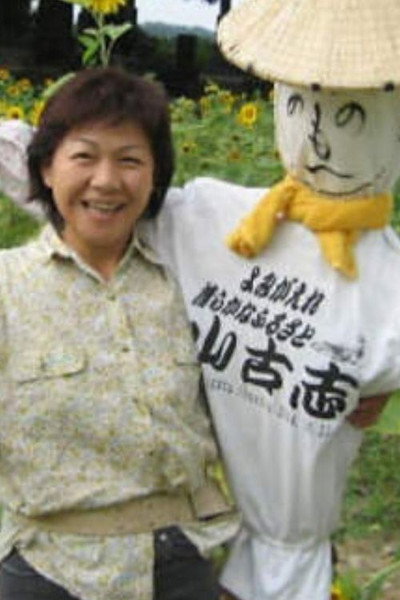 Póster de Yamakoshi: The Recovery of a Tiny Japanese Village