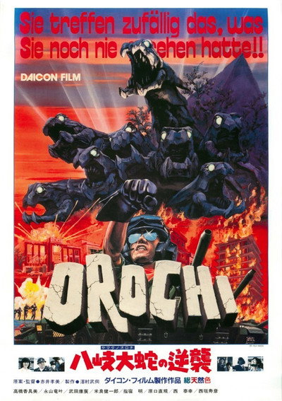 Póster de Yamata no Orochi no Gyakushu