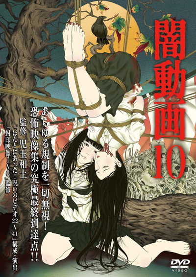 Póster de Yami Douga 10
