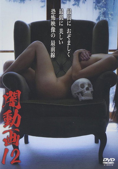 Póster de Yami Douga 12