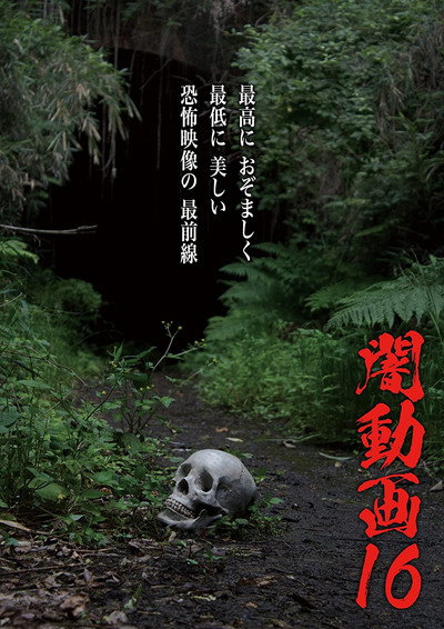 Póster de Yami Douga 16