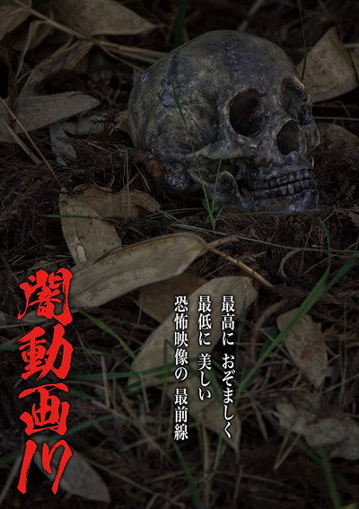 Póster de Yami Douga 17