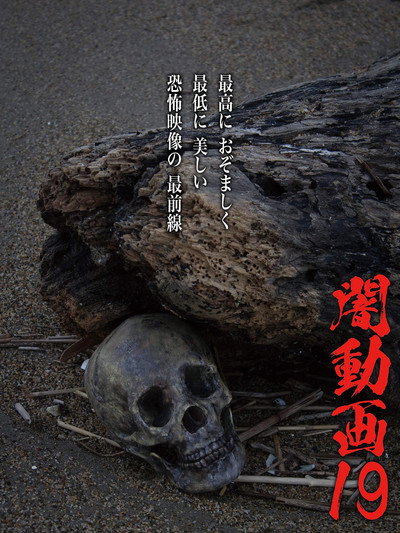 Póster de Yami Douga 19