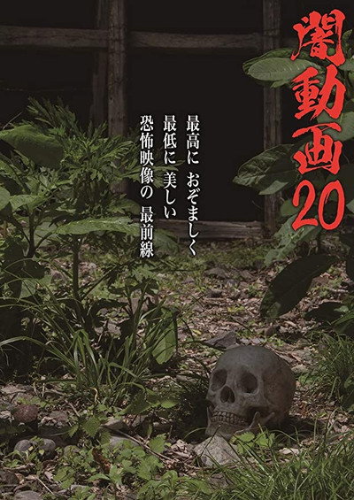 Póster de Yami Douga 20