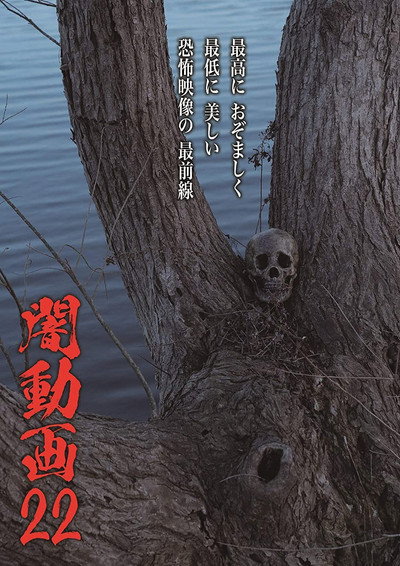 Póster de Yami Douga 22