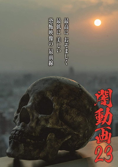 Póster de Yami Douga 23
