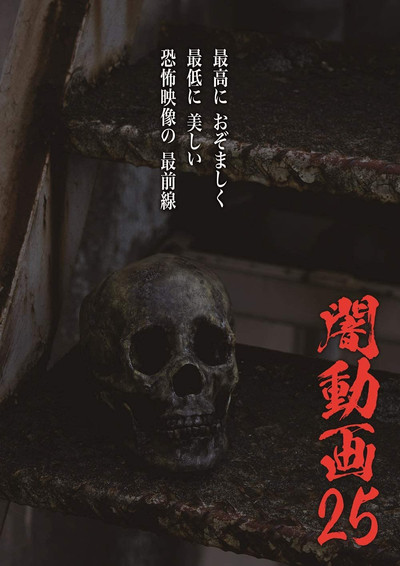 Póster de Yami Douga 25