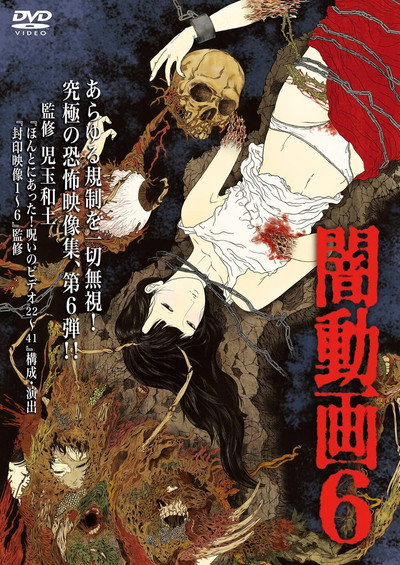 Póster de Yami Douga 6