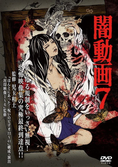 Póster de Yami Douga 7