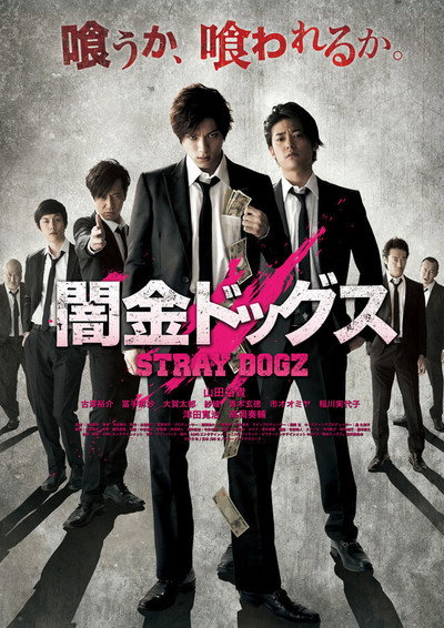 Póster de Yamikin Dogs