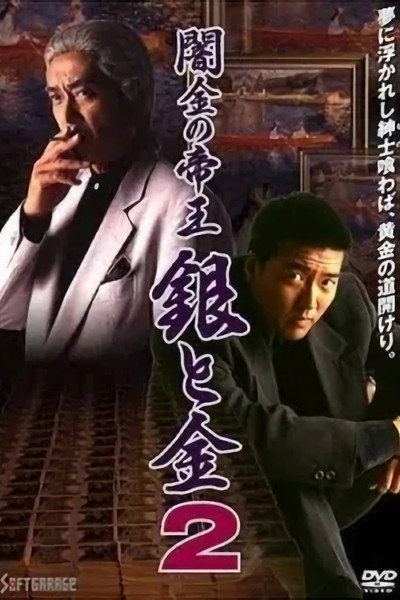 Póster de Yamikin no teiou Gin to Kin 2