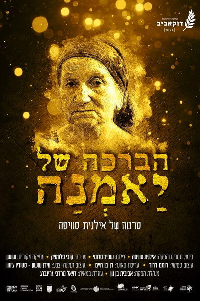 Póster de Yamna's Blessing