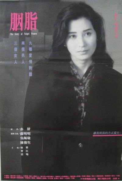 Póster de Yan zhi
