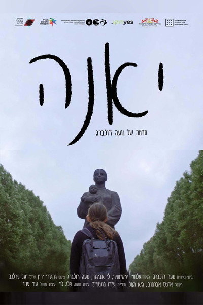 Póster de Yana