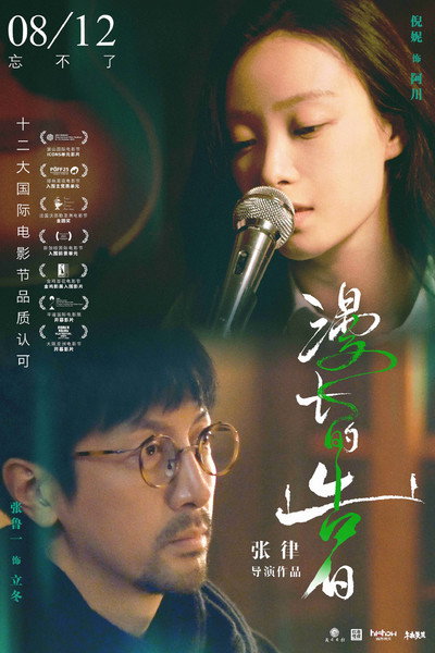 Póster de Yanagawa