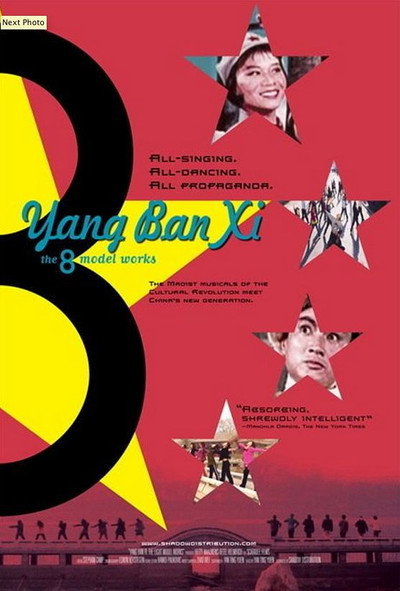 Póster de Yang Ban Xi: The 8 Modelworks