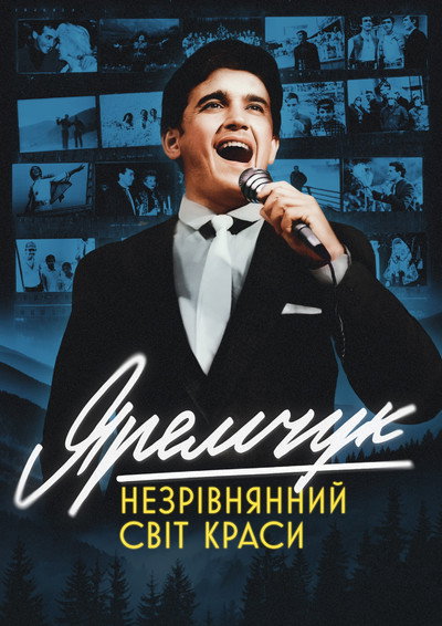 Póster de Yaremchuk: Matchless World of Beauty