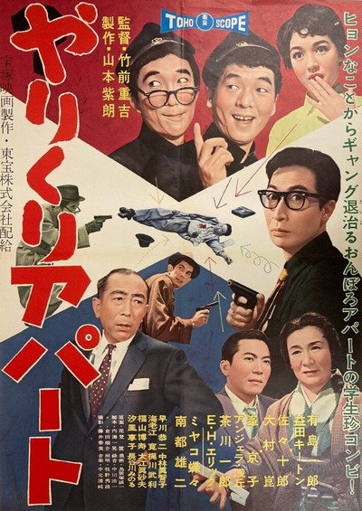Póster de Yarikuri apâto