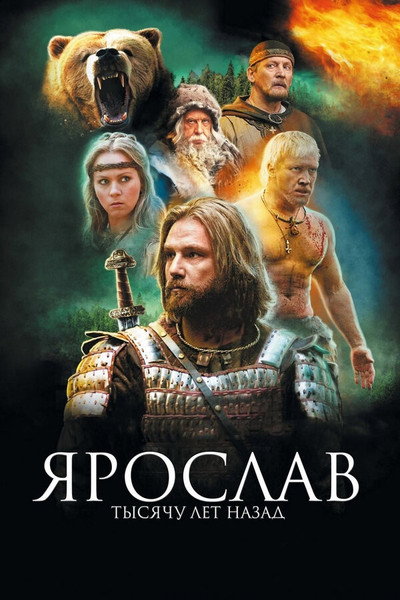 Póster de Yaroslav, el señor del acero