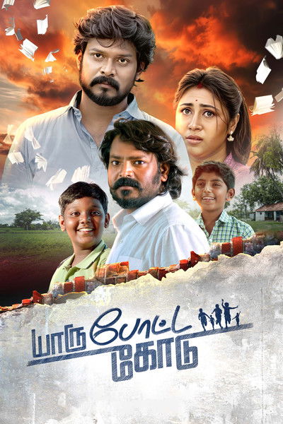 Póster de Yaru Potta Kodu