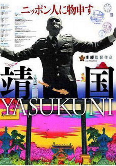 Póster de Yasukuni