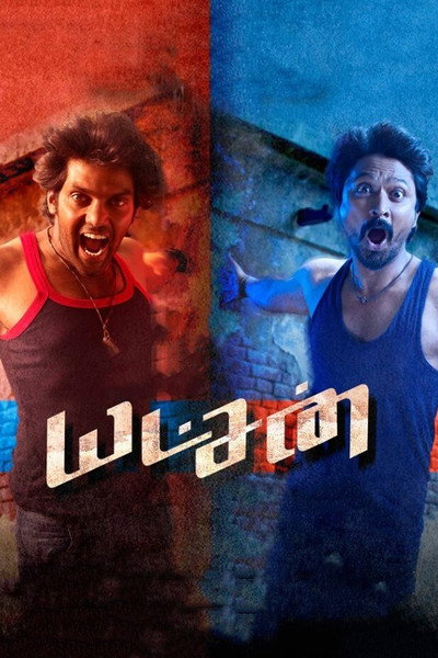 Póster de Yatchan