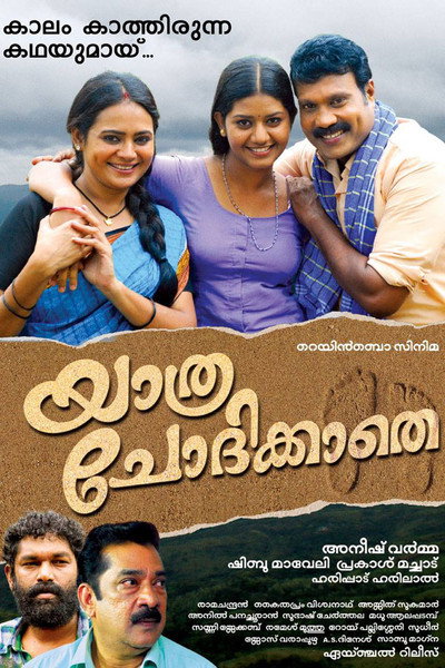 Póster de Yathra Chodikkathe