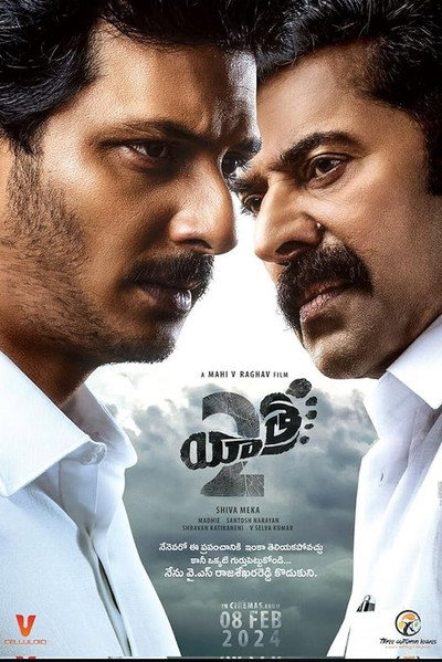 Póster de Yatra 2