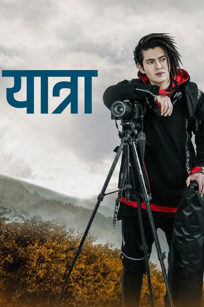 Póster de Yatra: A Musical Vlog