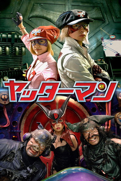 Póster de Yatterman