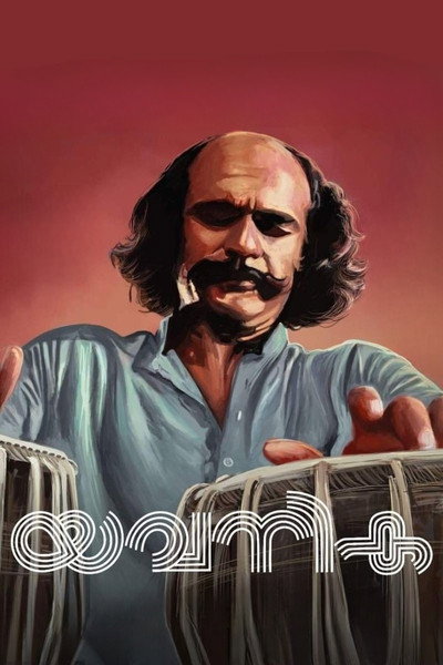 Póster de Yavanika
