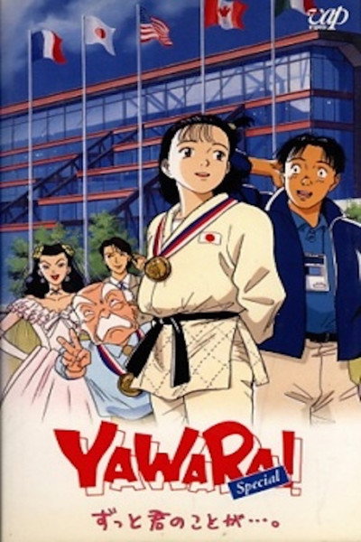 Póster de Yawara! Zutto kimi no koto ga...