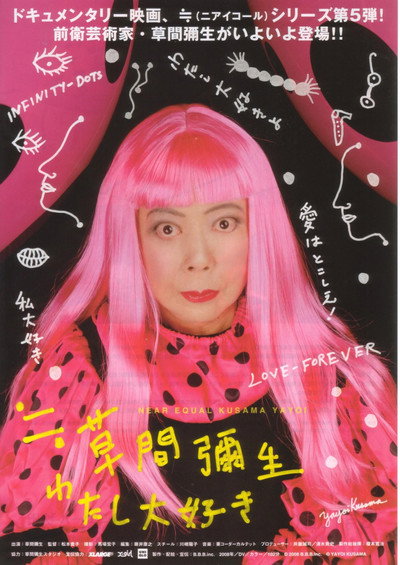 Póster de Yayoi Kusama: I Love Me