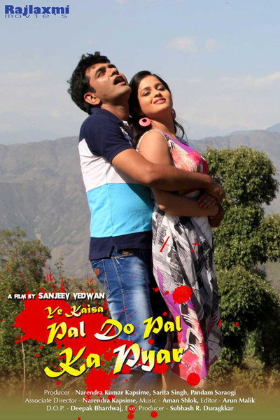 Póster de Ye Kaisa Pal Do Pal Ka Pyar