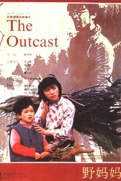 Póster de Ye ma ma