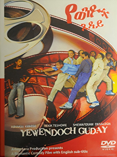 Póster de Ye Wendoch Guday