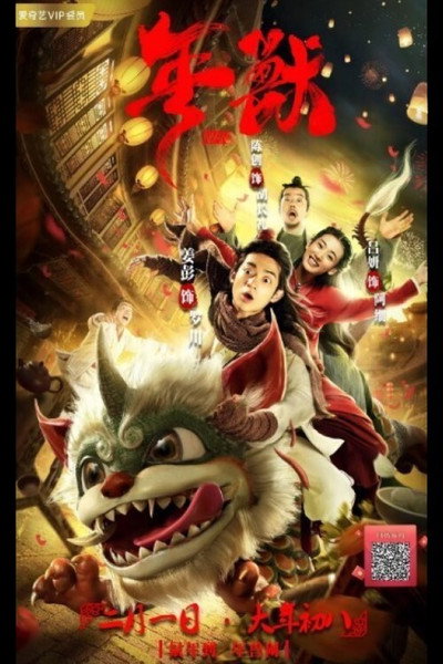 Póster de Year Beast