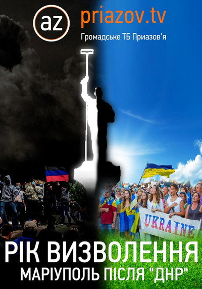 Póster de Year of Freedom. Mariupol After DNR