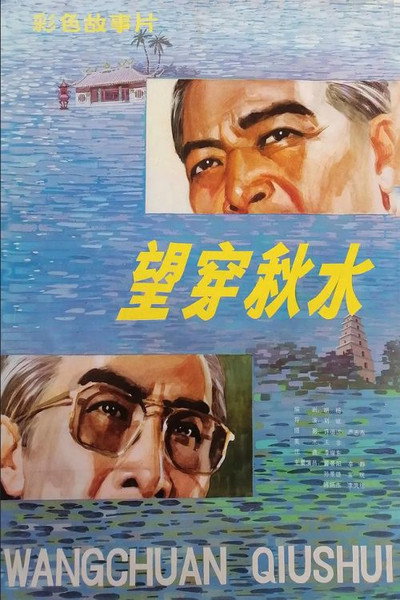 Póster de Yearning