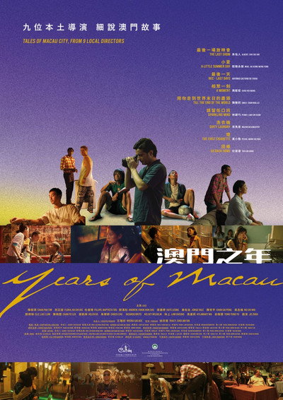 Póster de Years of Macau