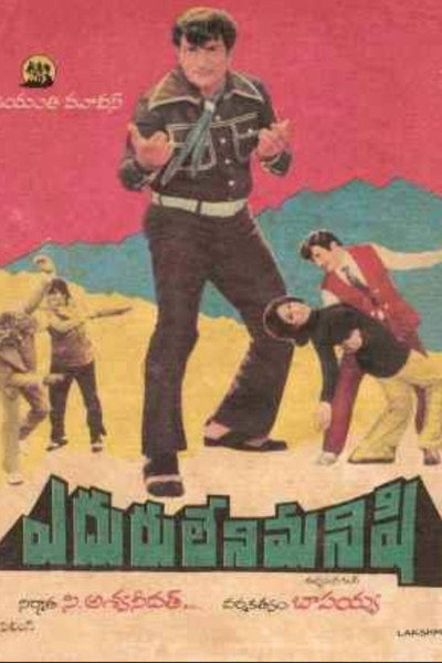 Póster de Yeduruleni Manishi