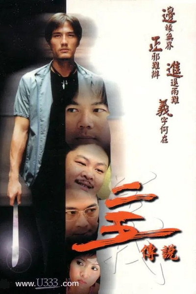 Póster de Yee ng chuen suet