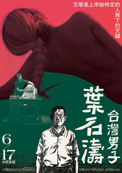 Póster de Yeh Shih-tao, a Taiwan Man