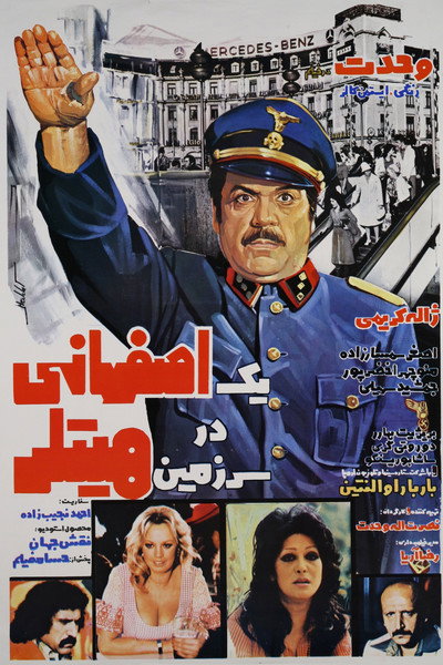 Póster de Yek Esfahani dar sarzamin-e Hitler