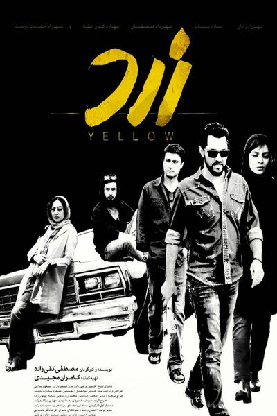 Póster de Yellow