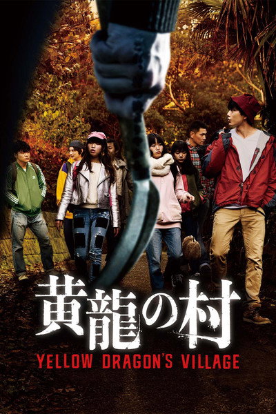 Póster de Yellow Dragon's Village